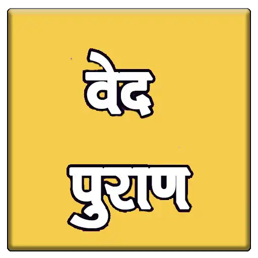 Play Ved Puran APK