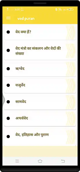 Play Ved Puran as an online game Ved Puran with UptoPlay