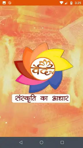 Play Ved TV and enjoy Ved TV with UptoPlay Play Ved TV and enjoy Ved TV with UptoPlay