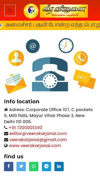 Play VEERAKARJANAI as an online game VEERAKARJANAI with UptoPlay