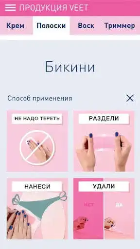 Play Veet&Go as an online game Veet&Go with UptoPlay