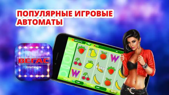 Play Vegas