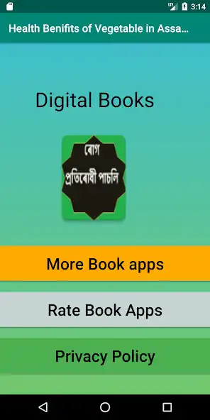 Play Vegetable Benefits in Assamese  and enjoy Vegetable Benefits in Assamese with UptoPlay