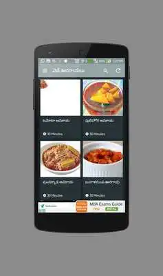 Play Vegetable Pickle Recipe Telugu