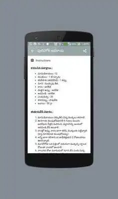 Play Vegetable Pickle Recipe Telugu