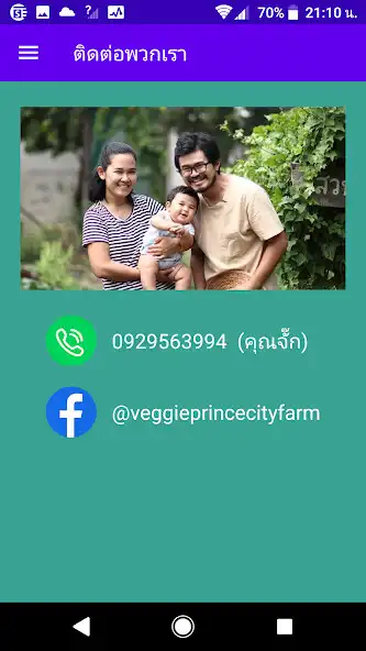 Play Veggie Price City Farm as an online game Veggie Price City Farm with UptoPlay