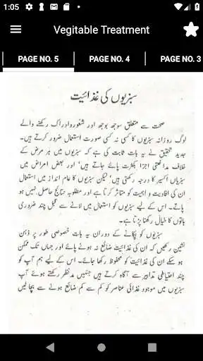 Play Vegitable Treatment in Urdu as an online game online Vegitable Treatment in Urdu with UptoPlay com.islam786.vegitable_treatment Play Vegitable Treatment in Urdu as an online game Vegitable Treatment in Urdu with UptoPlay