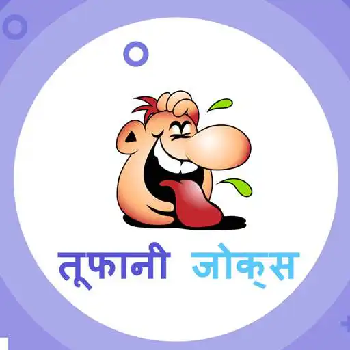 Run free android online Veg Jokes / Non Veg Jokes APK