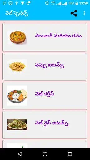 Play Veg Specials Telugu  and enjoy Veg Specials Telugu with UptoPlay
