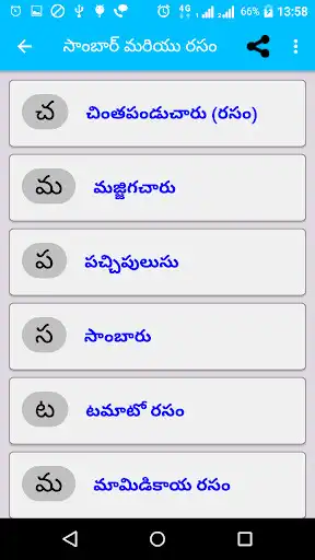 Play Veg Specials Telugu as an online game Veg Specials Telugu with UptoPlay