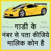 Free play online vehicle registration details -car and bike locator APK