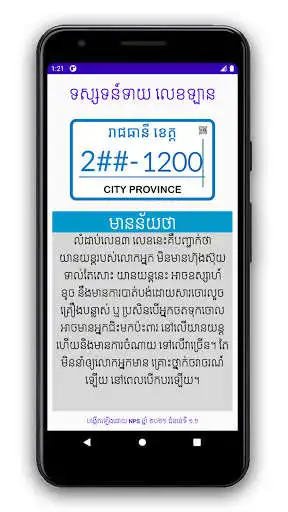 Play Vehicles Horoscope NPS and enjoy Vehicles Horoscope NPS with UptoPlay Play Vehicles Horoscope NPS and enjoy Vehicles Horoscope NPS with UptoPlay