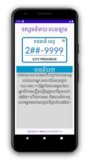 Play Vehicles Horoscope NPS as an online game online Vehicles Horoscope NPS with UptoPlay com.nps.VehiclesHoroscopeNPS Play Vehicles Horoscope NPS as an online game Vehicles Horoscope NPS with UptoPlay