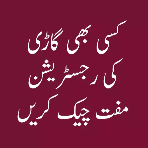 Play Vehicle verification Pakistan APK Play Vehicle verification Pakistan APK