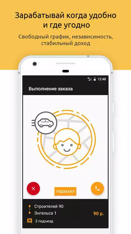Play VEKtaxi
