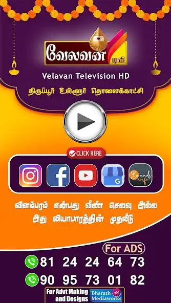 Play Velavan TV as an online game Velavan TV with UptoPlay