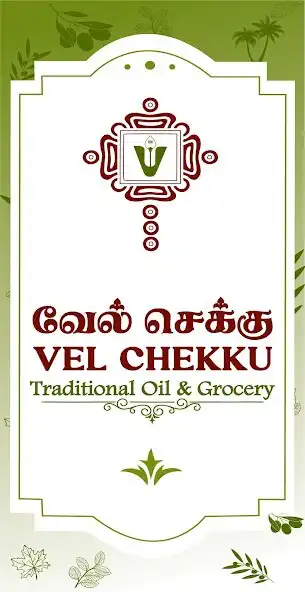 Play Vel chekku as an online game Vel chekku with UptoPlay