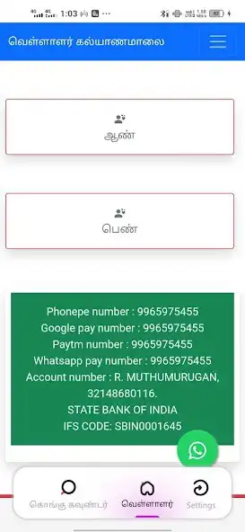 Play Vellalar Kalyanamalai as an online game Vellalar Kalyanamalai with UptoPlay