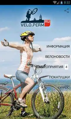 Play Velo.Perm.ru Play Velo.Perm.ru