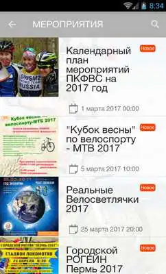 Play Velo.Perm.ru Play Velo.Perm.ru