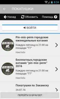 Play Velo.Perm.ru Play Velo.Perm.ru