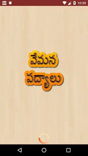 Play APK Vemana Satakam in Telugu  and enjoy Vemana Satakam in Telugu with UptoPlay com.kwikyapps.vemana