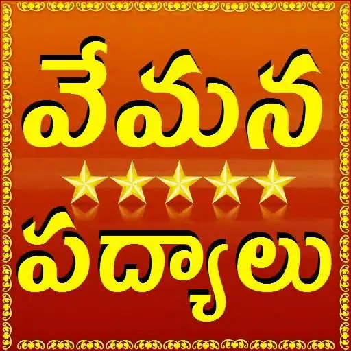 Run free android online Vemana Shatakam APK Run free android online Vemana Shatakam APK