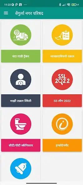 Play Vengurla Nagar Parishad as an online game Vengurla Nagar Parishad with UptoPlay