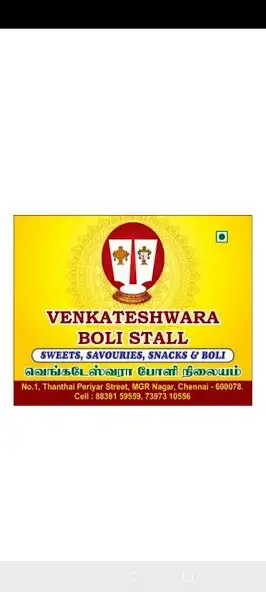 Play Venkateshwara Boli Stall  and enjoy Venkateshwara Boli Stall with UptoPlay