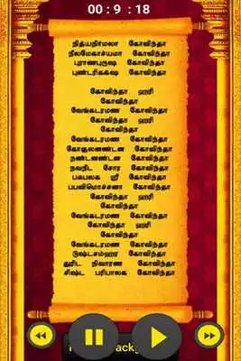 Play Venkateswara Govinda Namavali