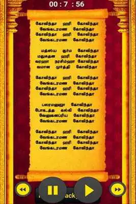 Play Venkateswara Govinda Namavali
