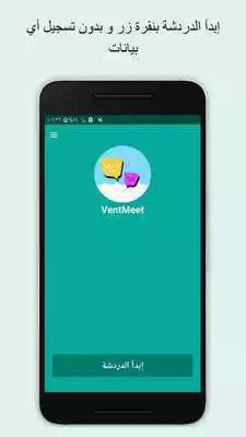 Play VentMeet