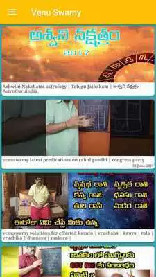 Play Venu Swamy