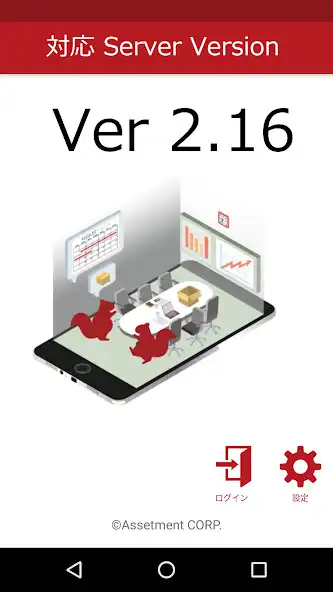 Play 貸出予約 Ver.2.16 Assetment Neo  and enjoy 貸出予約 Ver.2.16 Assetment Neo with UptoPlay