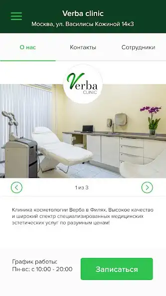 Play Verba Clinic as an online game Verba Clinic with UptoPlay