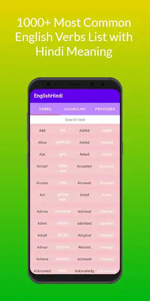 Play Verb Proverb Hindi Meaning and enjoy Verb Proverb Hindi Meaning with UptoPlay Play Verb Proverb Hindi Meaning and enjoy Verb Proverb Hindi Meaning with UptoPlay