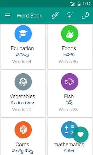 Play Verb Telugu as an online game Verb Telugu with UptoPlay