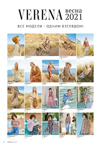 Play Verena Russia as an online game Verena Russia with UptoPlay