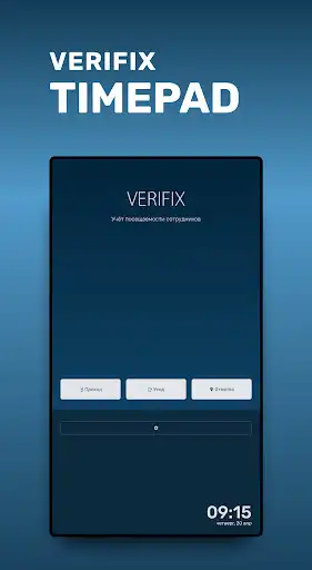 Play Verifix HR Timepad  and enjoy Verifix HR Timepad with UptoPlay
