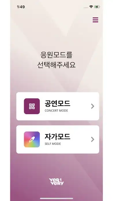 Play VERIVERY OFFICIAL LIGHT STICK as an online game VERIVERY OFFICIAL LIGHT STICK with UptoPlay