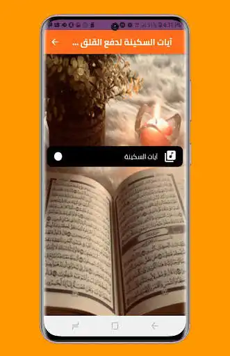 Play verses of serenity mp3  and enjoy verses of serenity mp3 with UptoPlay