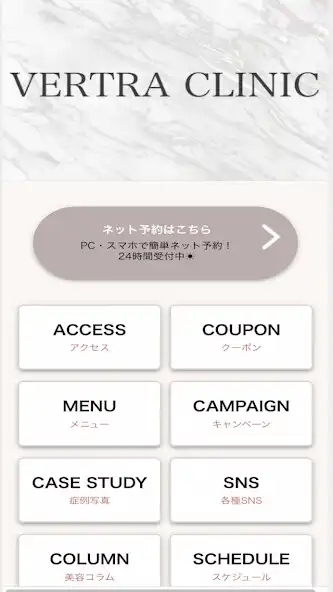 Play VERTRA　CLINIC  and enjoy VERTRA　CLINIC with UptoPlay