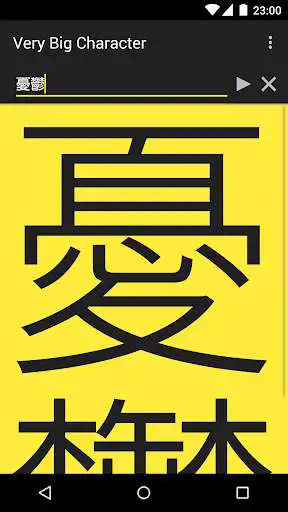 Play Very Big Character FREE