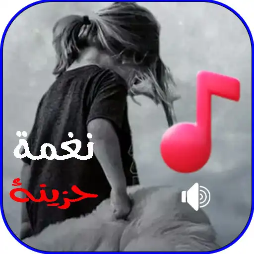 Play Very sad ringtones APK