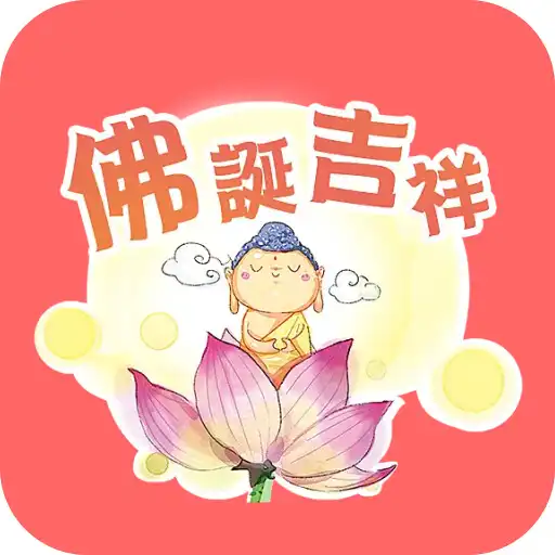Play Vesak Day Wishes Stickers APK Play Vesak Day Wishes Stickers APK