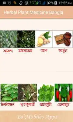 Play Vesoj n Herbal Plant Medicine Bangla