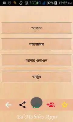 Play Vesoj n Herbal Plant Medicine Bangla
