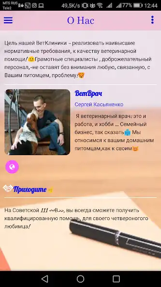Play VetNet  and enjoy VetNet with UptoPlay