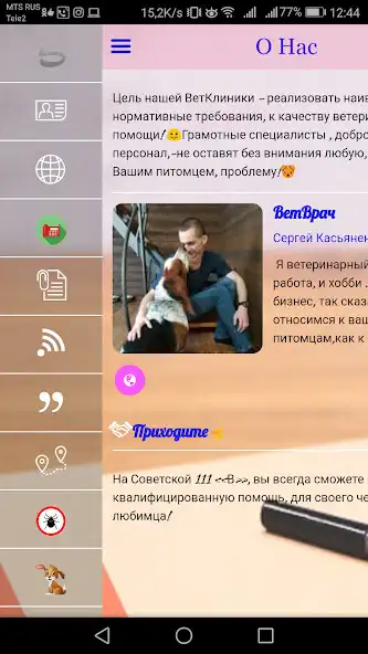 Play VetNet as an online game VetNet with UptoPlay