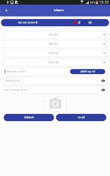 Play VHND APP as an online game VHND APP with UptoPlay